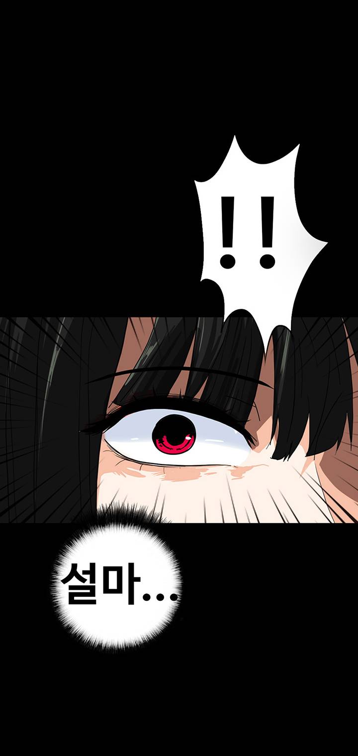 A Secret Temptation Raw - Chapter 25 Page 5