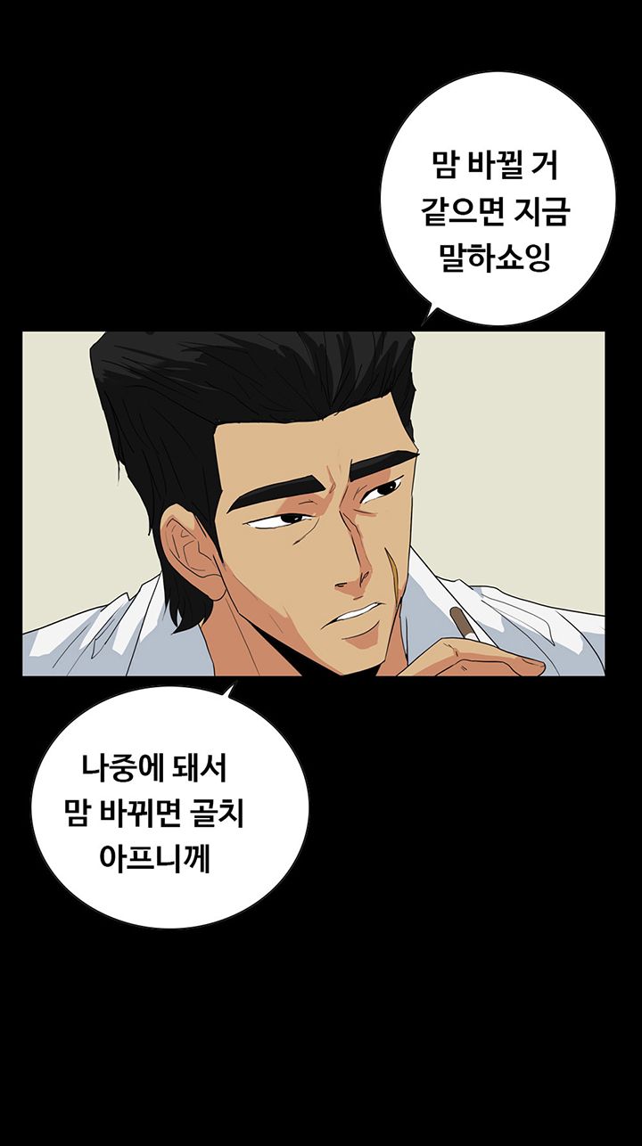 A Secret Temptation Raw - Chapter 25 Page 6