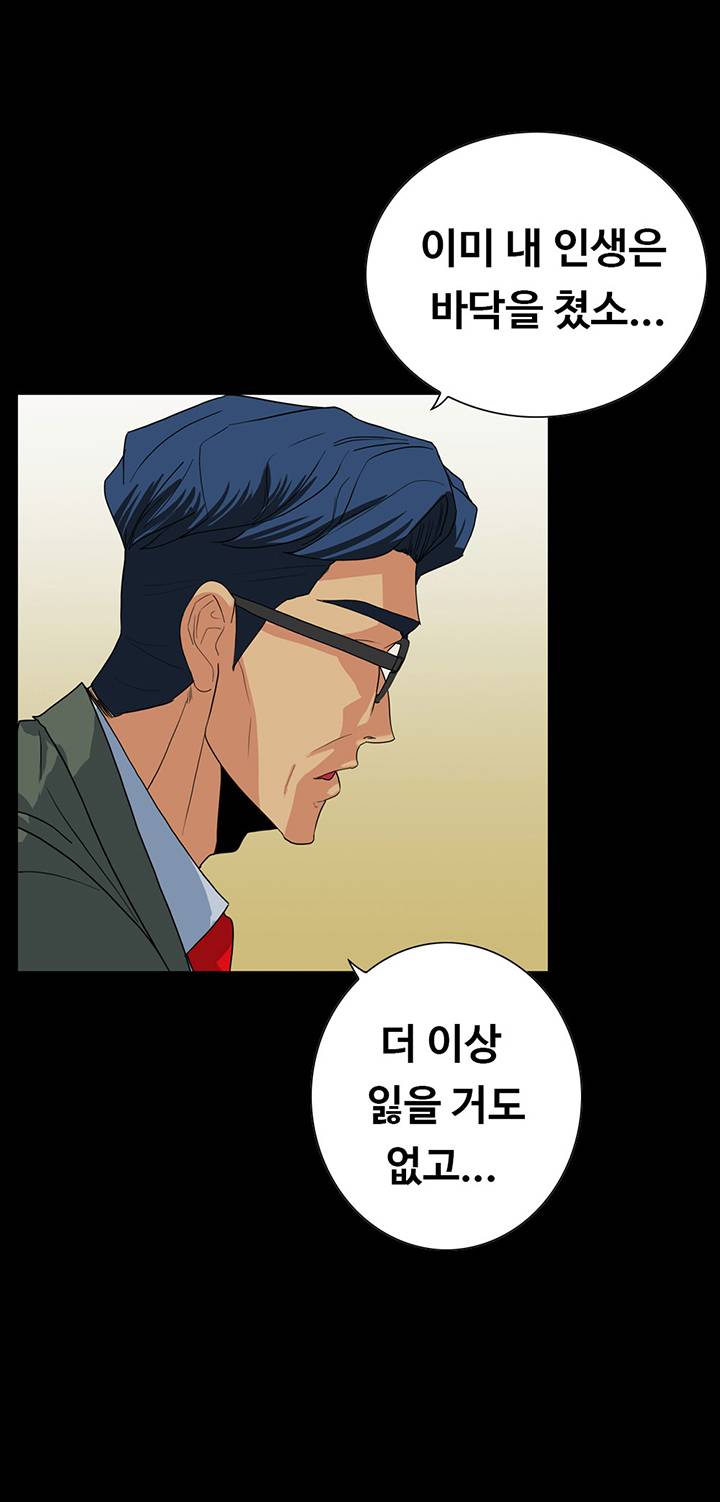 A Secret Temptation Raw - Chapter 25 Page 7