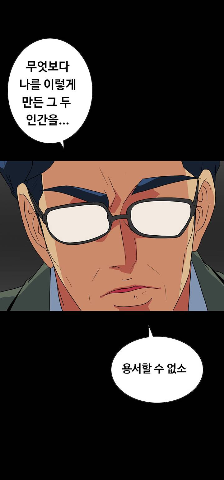 A Secret Temptation Raw - Chapter 25 Page 8