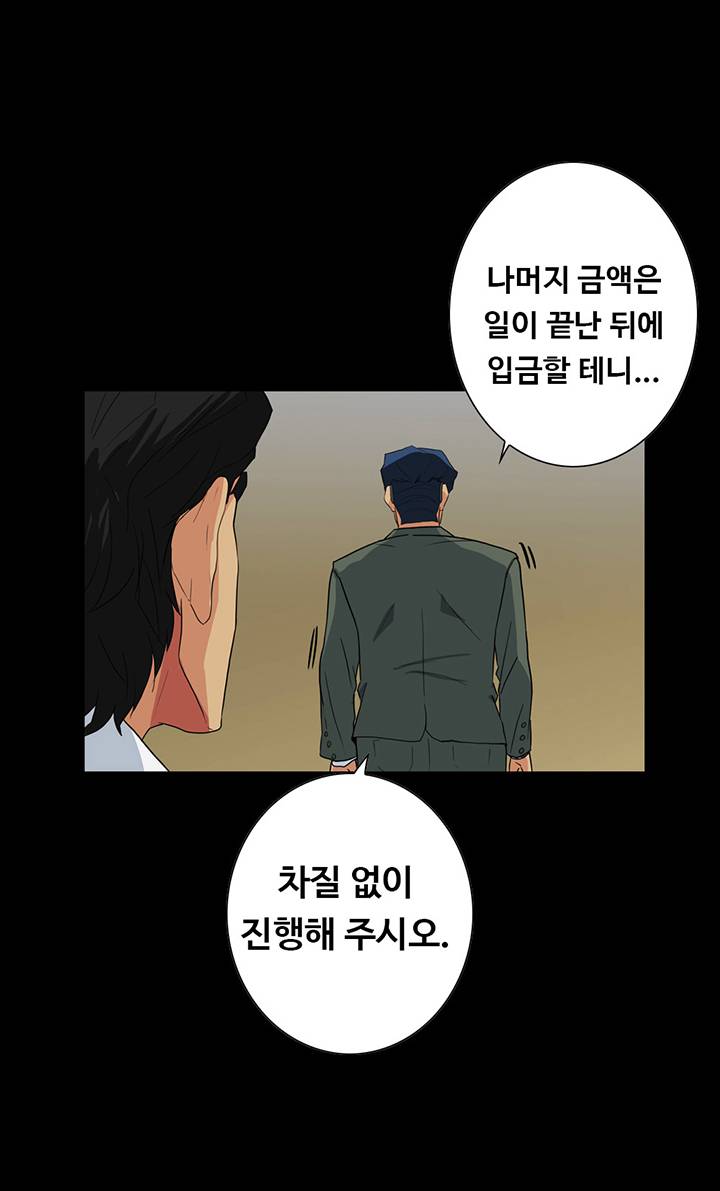 A Secret Temptation Raw - Chapter 25 Page 9