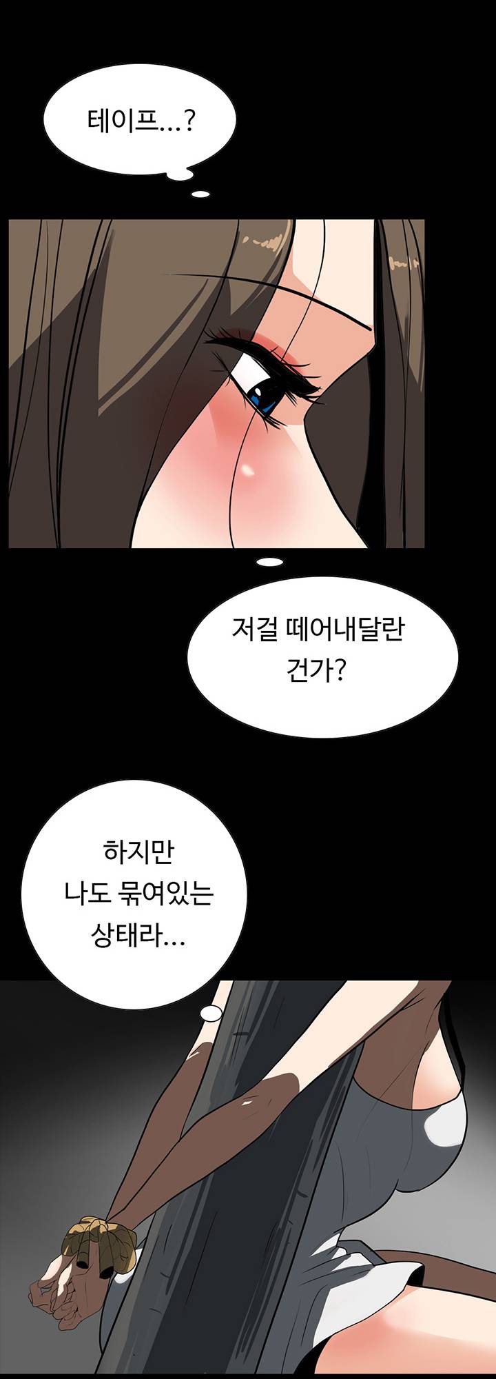 A Secret Temptation Raw - Chapter 26 Page 22