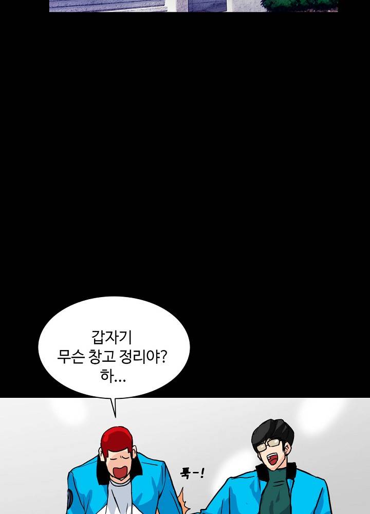 A Secret Temptation Raw - Chapter 4 Page 50