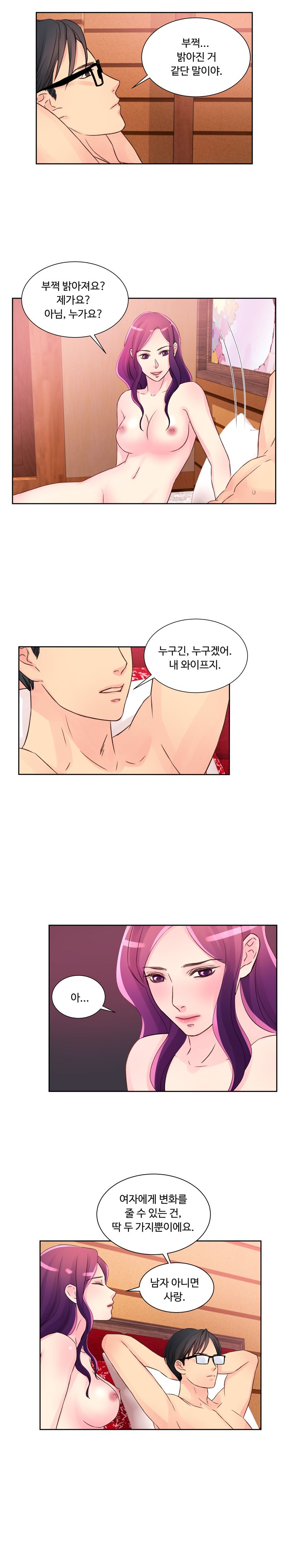 Tsundere Excitement Raw - Chapter 12 Page 12