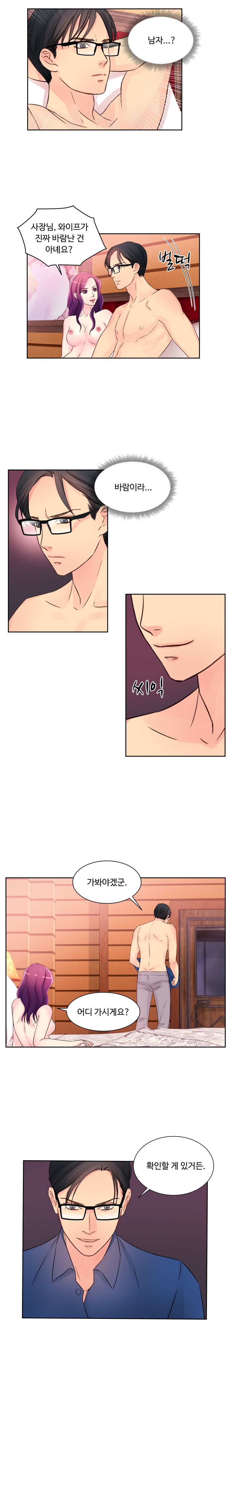 Tsundere Excitement Raw - Chapter 12 Page 13