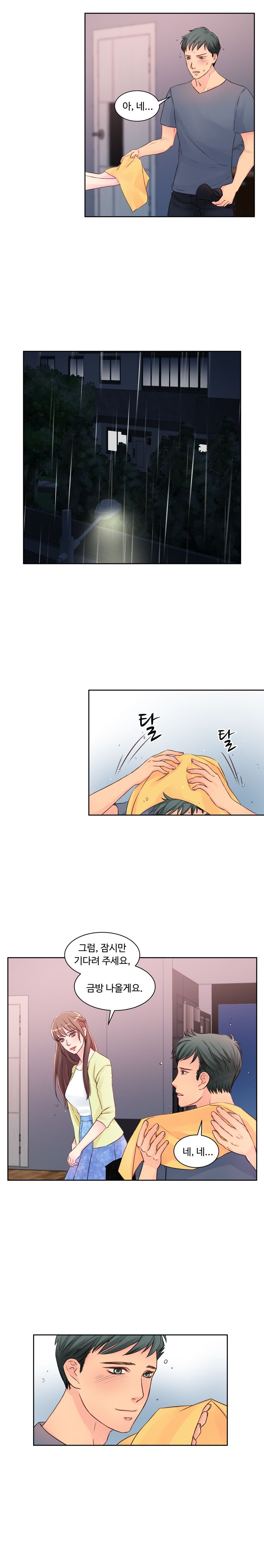 Tsundere Excitement Raw - Chapter 14 Page 5
