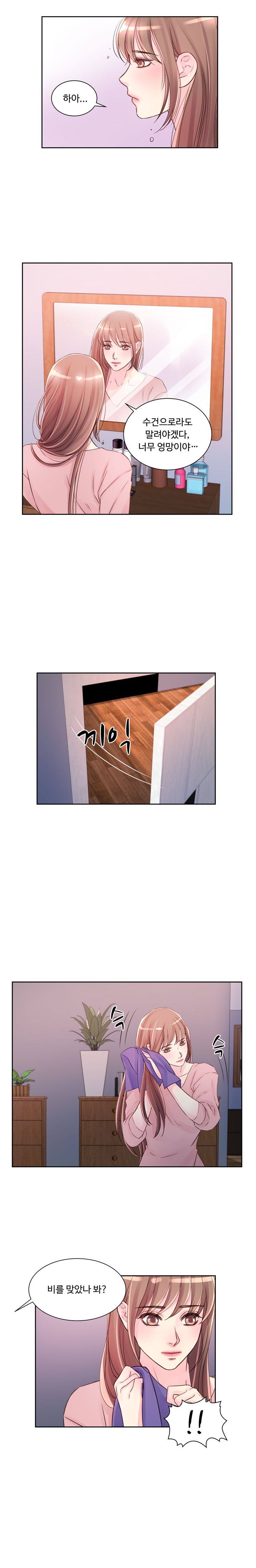 Tsundere Excitement Raw - Chapter 14 Page 8