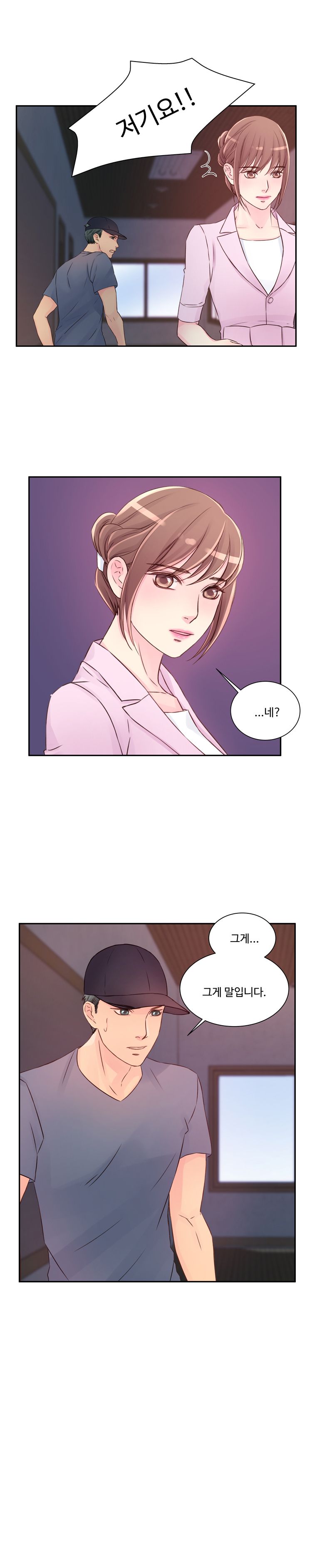 Tsundere Excitement Raw - Chapter 20 Page 1