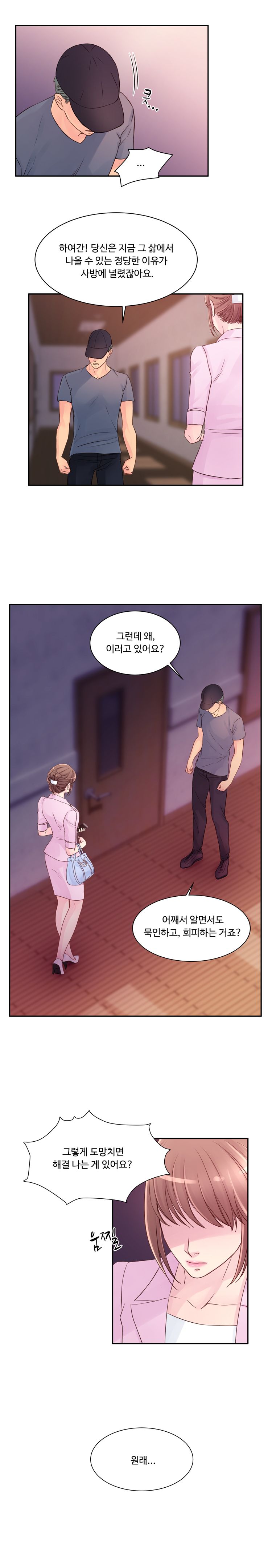 Tsundere Excitement Raw - Chapter 20 Page 6