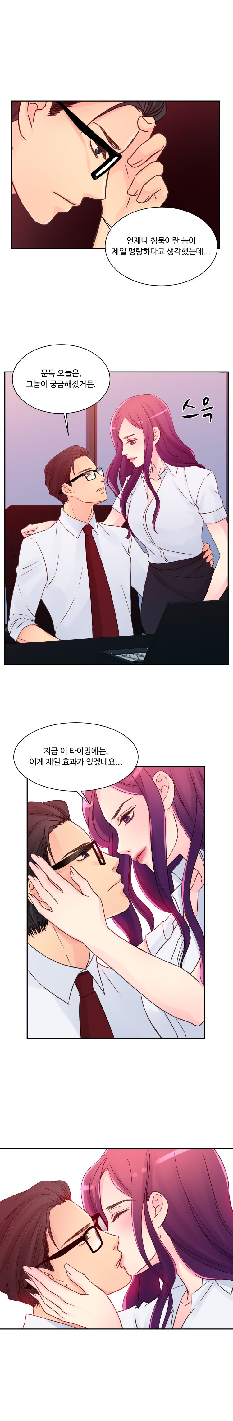 Tsundere Excitement Raw - Chapter 24 Page 1