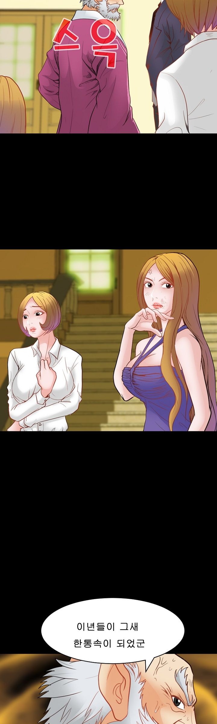 Steward Raw - Chapter 20 Page 12