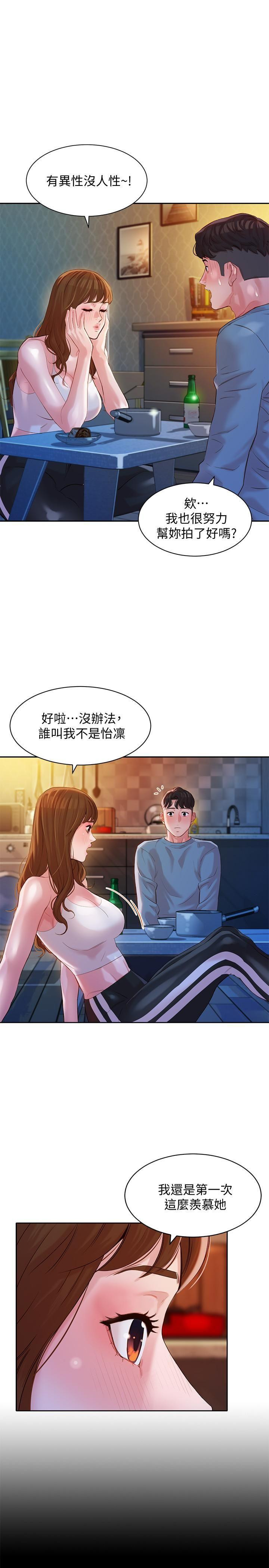 Stargram Goddess Raw - Chapter 14 Page 13