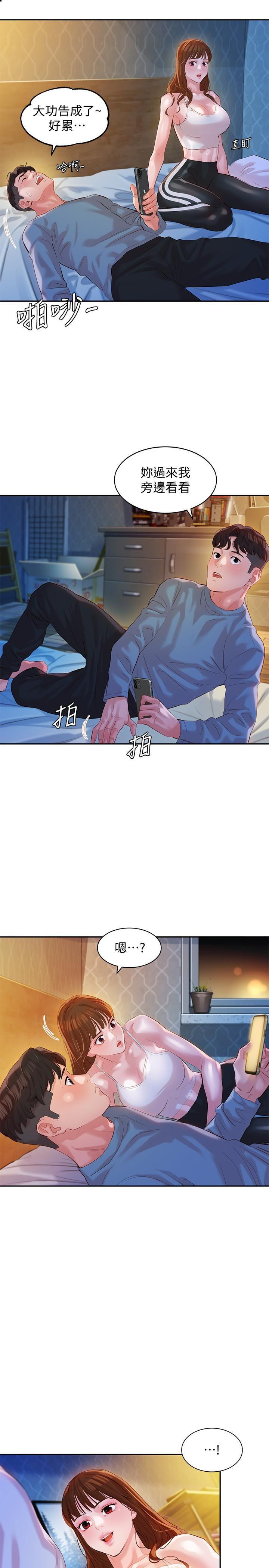 Stargram Goddess Raw - Chapter 14 Page 26