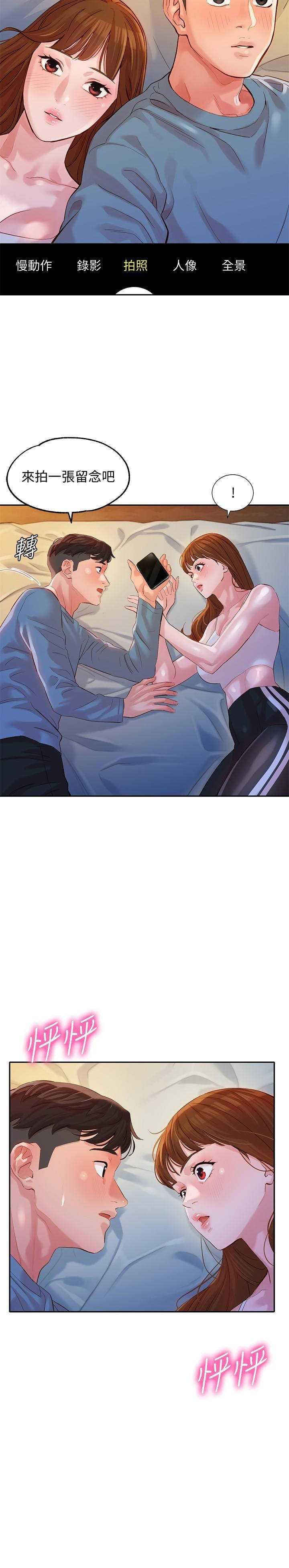 Stargram Goddess Raw - Chapter 14 Page 29