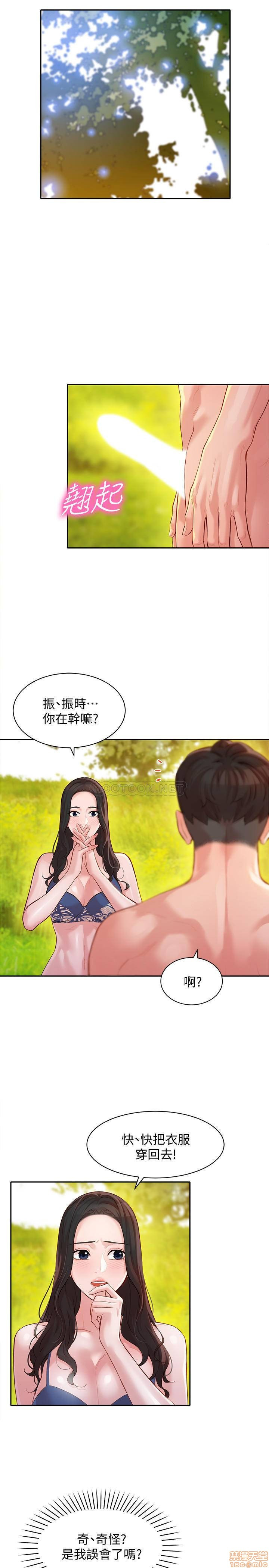 Stargram Goddess Raw - Chapter 19 Page 7