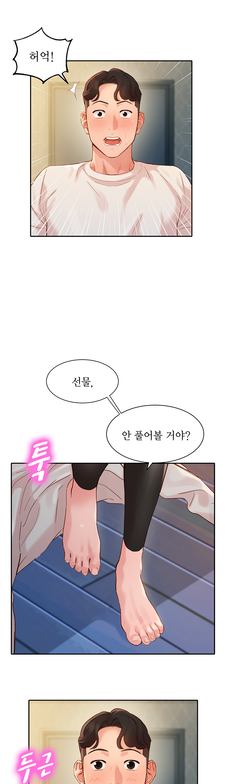 Stargram Goddess Raw - Chapter 30 Page 11