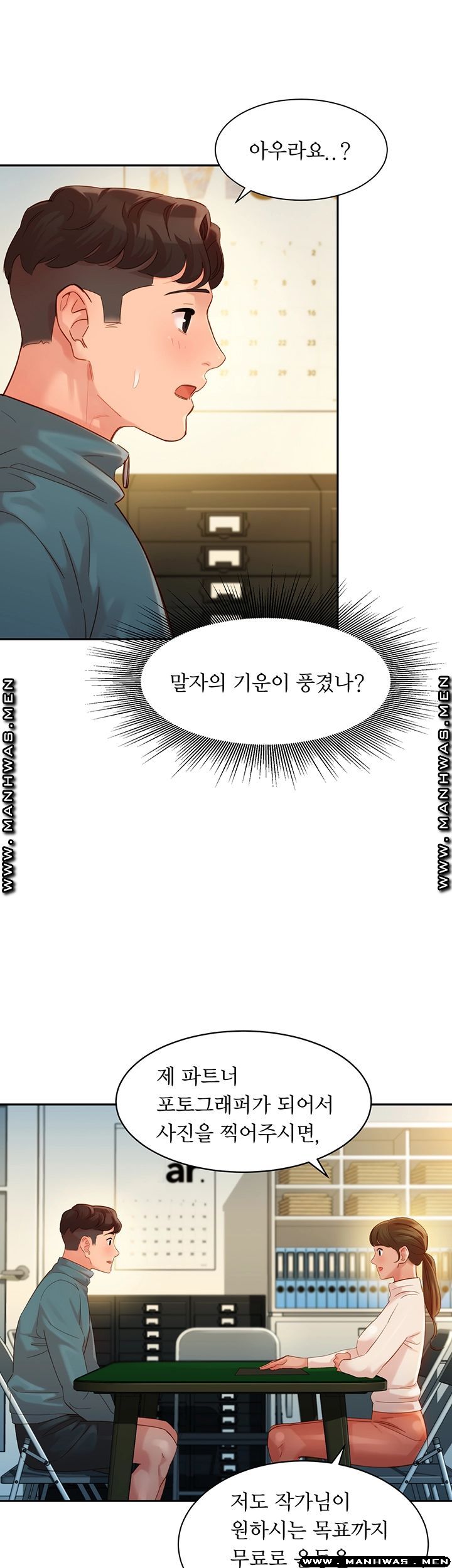 Stargram Goddess Raw - Chapter 31 Page 18