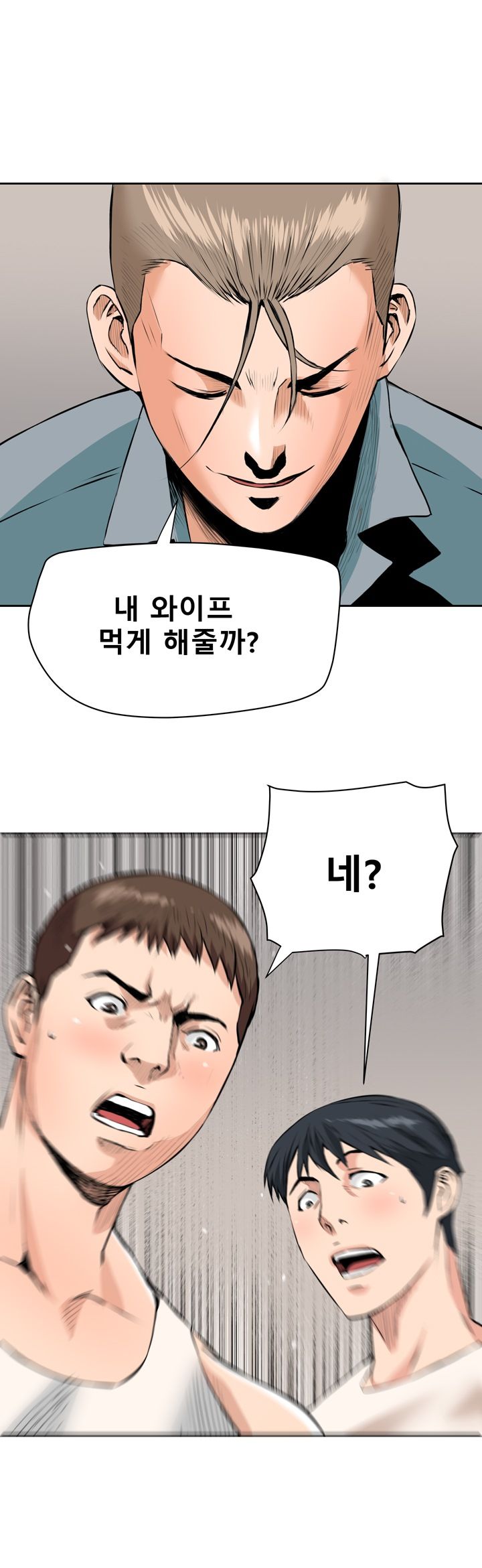 A Secret Hostess Raw - Chapter 28 Page 13