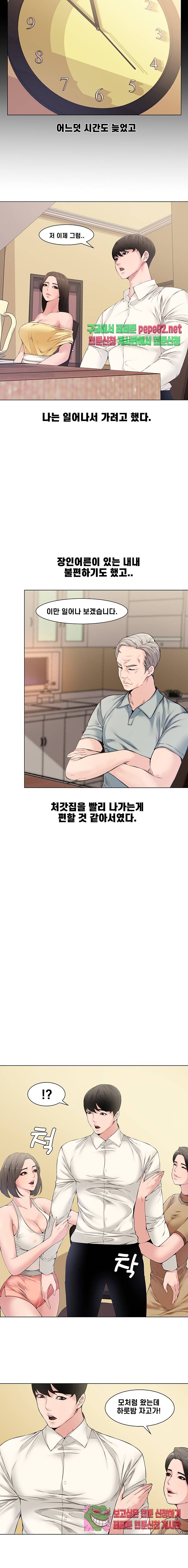 Newly Married Couple Raw - Chapter 4 Page 12