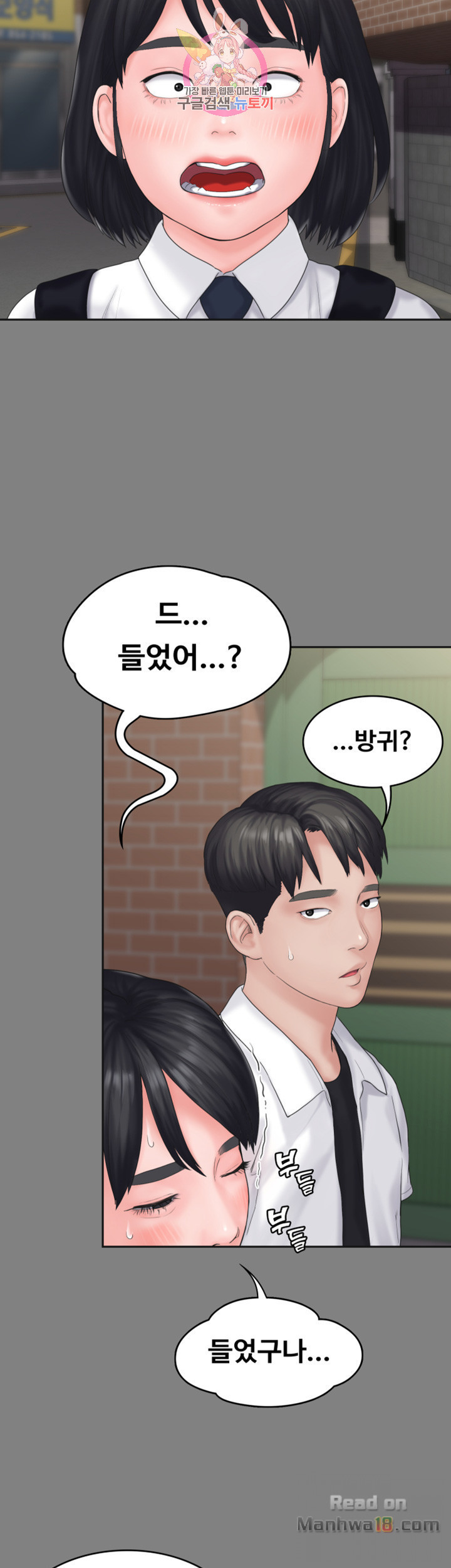 Love Formula Raw - Chapter 8 Page 18