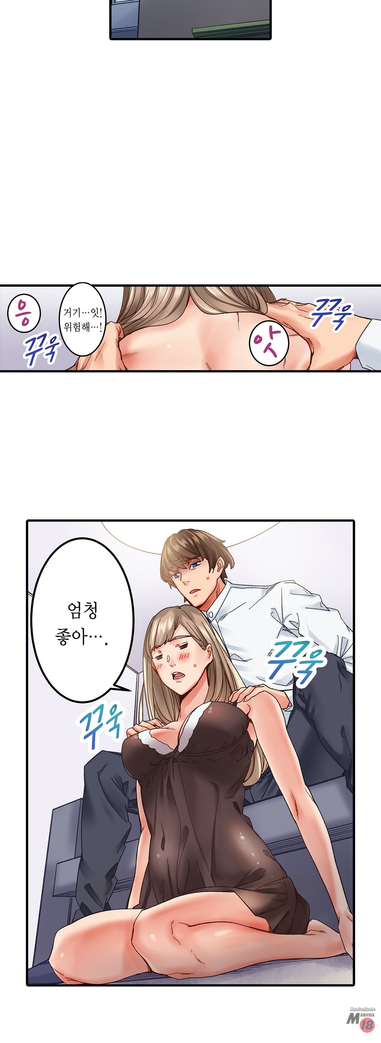 Just One Minute Raw - Chapter 1 Page 32