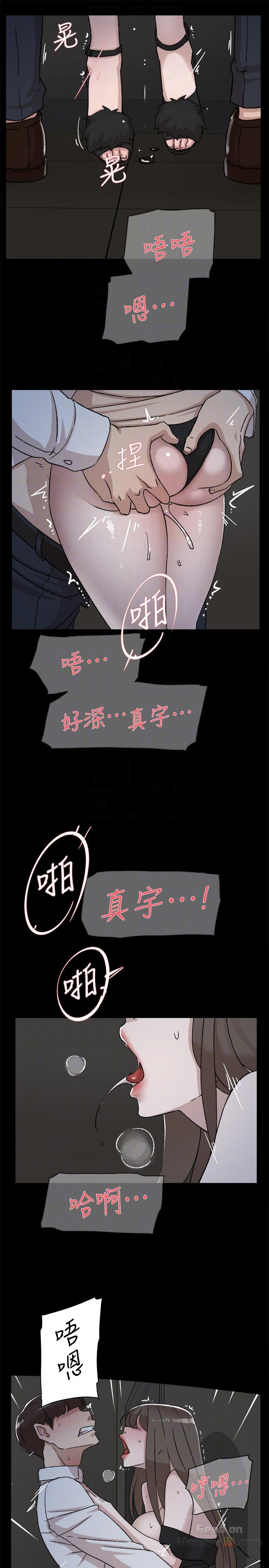 Her 4 Incher Raw - Chapter 88 Page 21