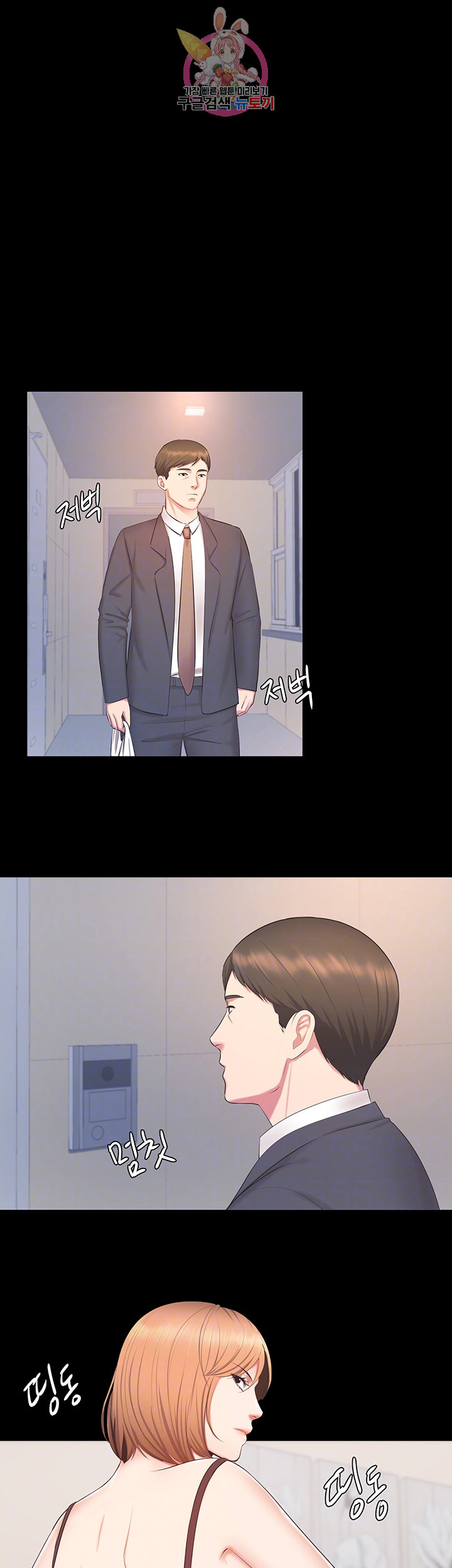 Submissive Raw - Chapter 12 Page 4