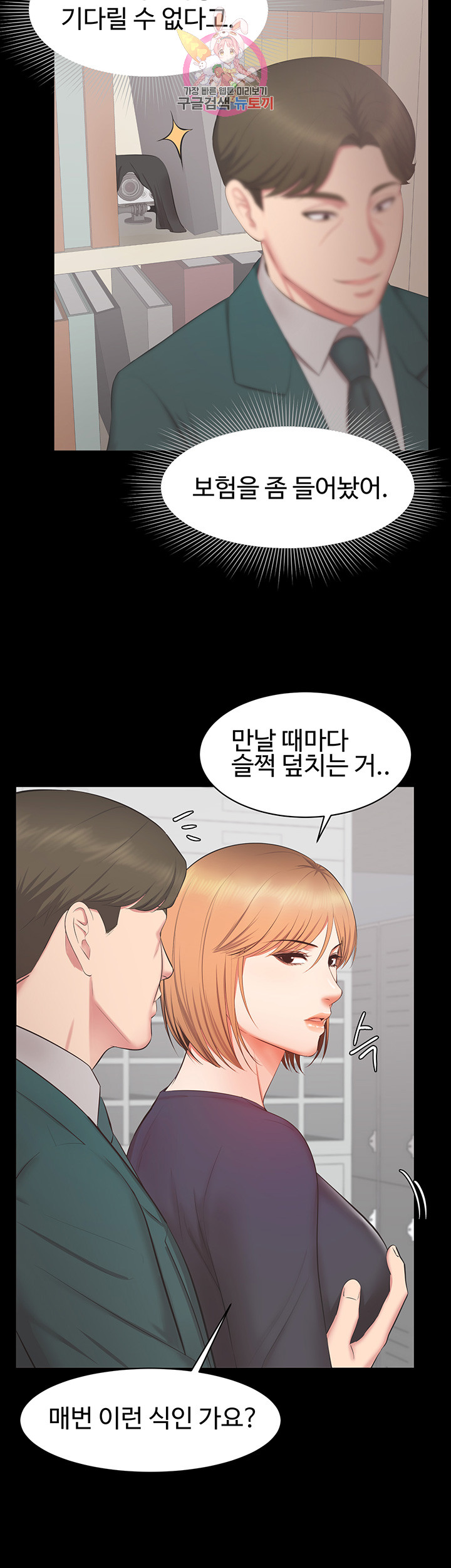 Submissive Raw - Chapter 13 Page 9