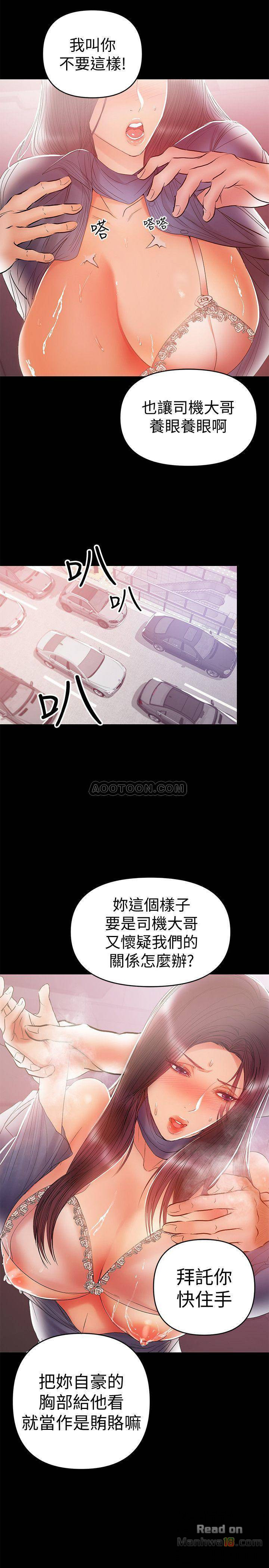 A Baby's Nest Raw - Chapter 21 Page 8