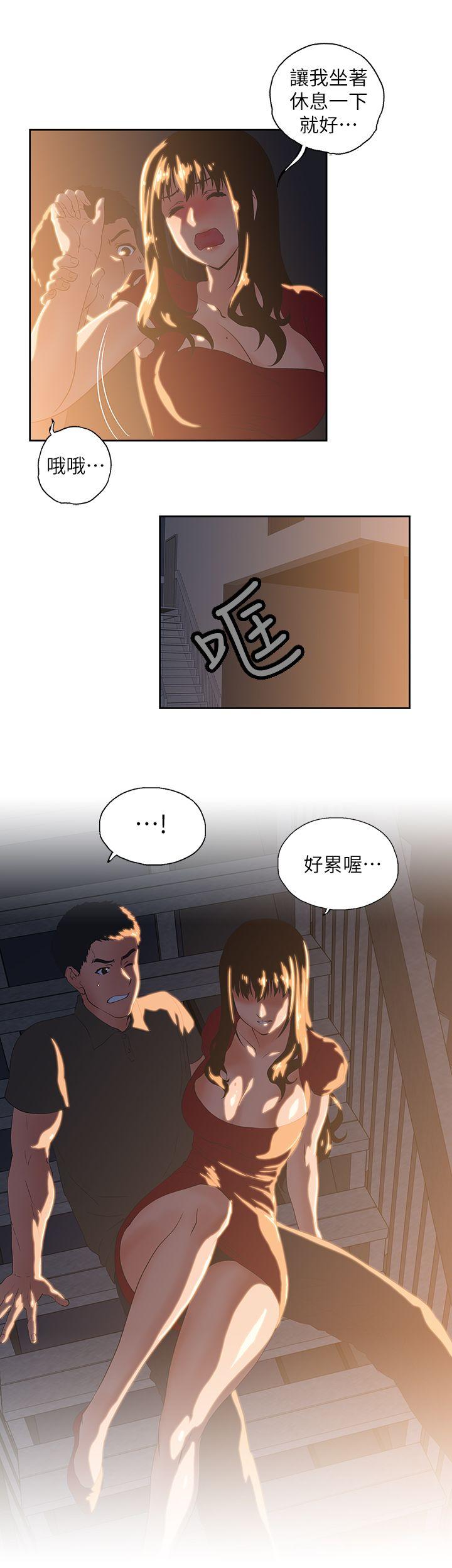 Up And Down Raw - Chapter 2 Page 29