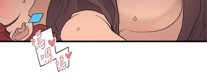The Food Chain Raw - Chapter 26 Page 14