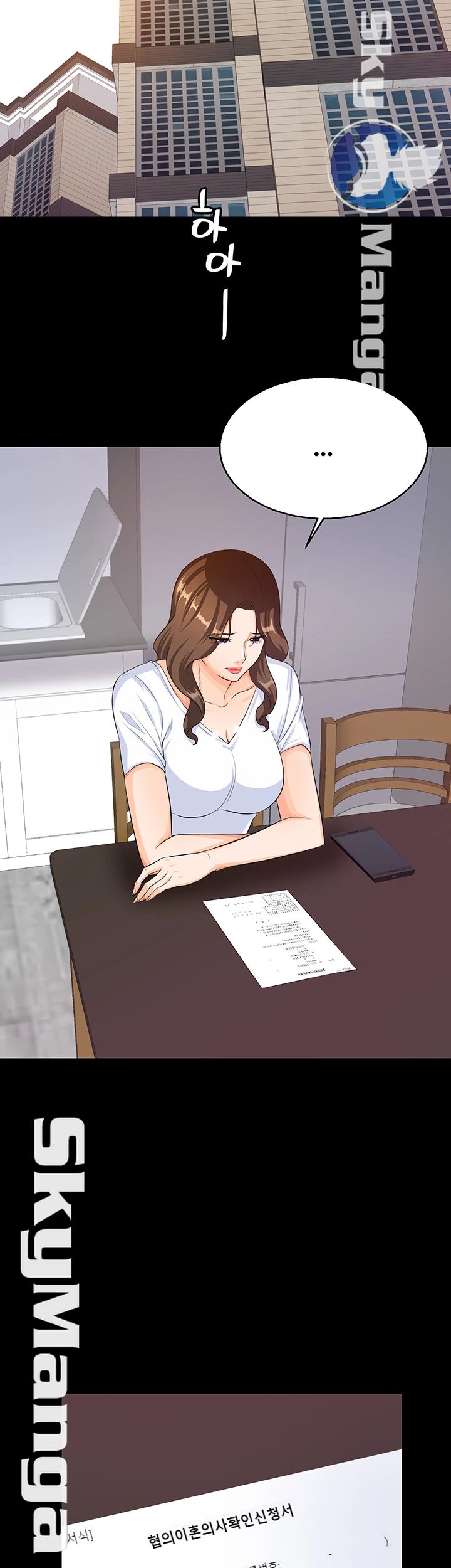 Do You Want To Combine? Raw - Chapter 28 Page 19