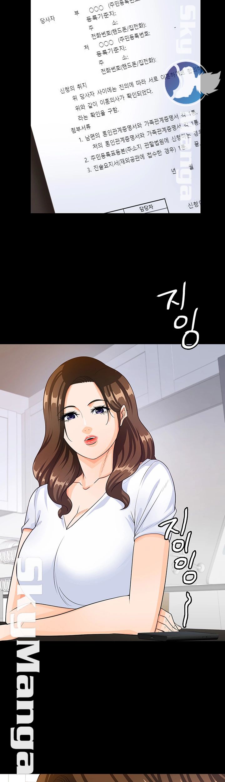 Do You Want To Combine? Raw - Chapter 28 Page 20