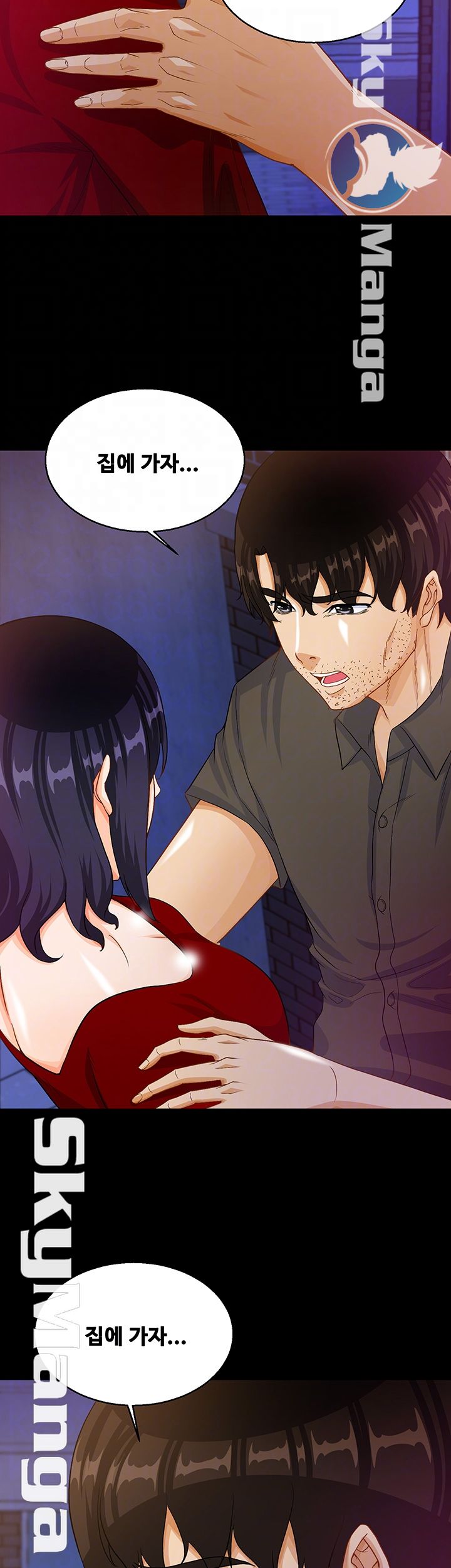 Do You Want To Combine? Raw - Chapter 28 Page 9