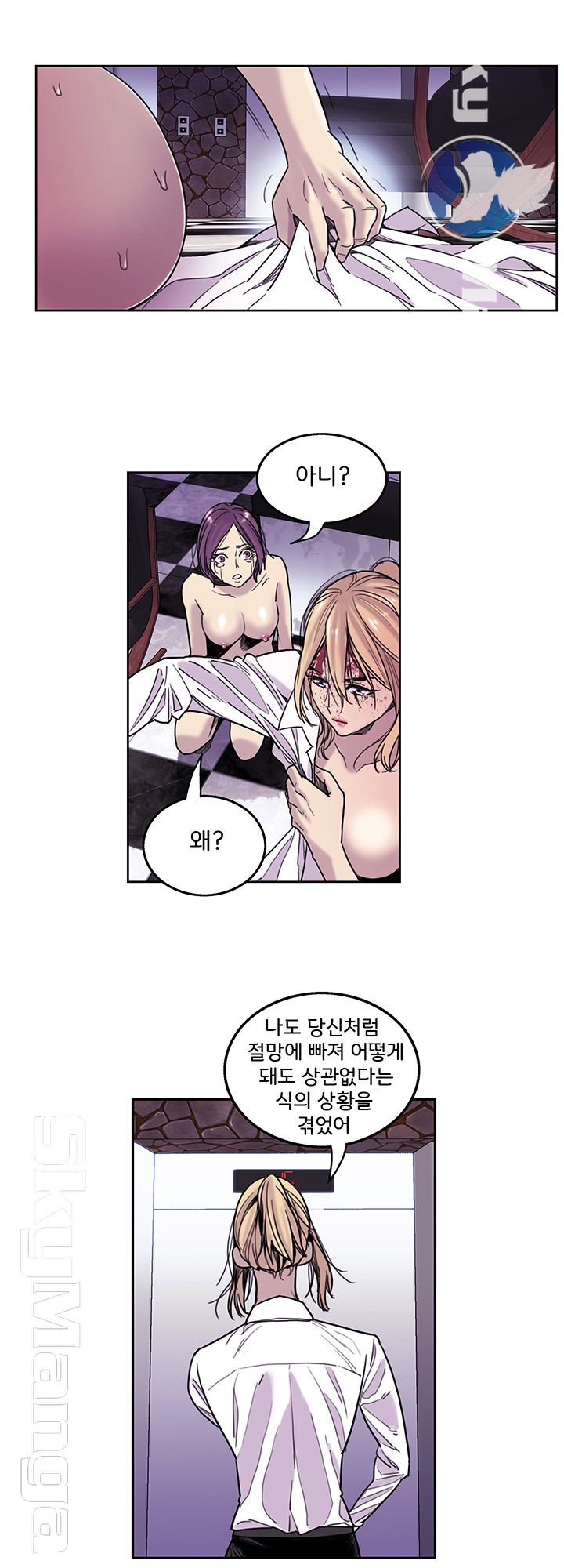 Thorn Raw - Chapter 10 Page 23