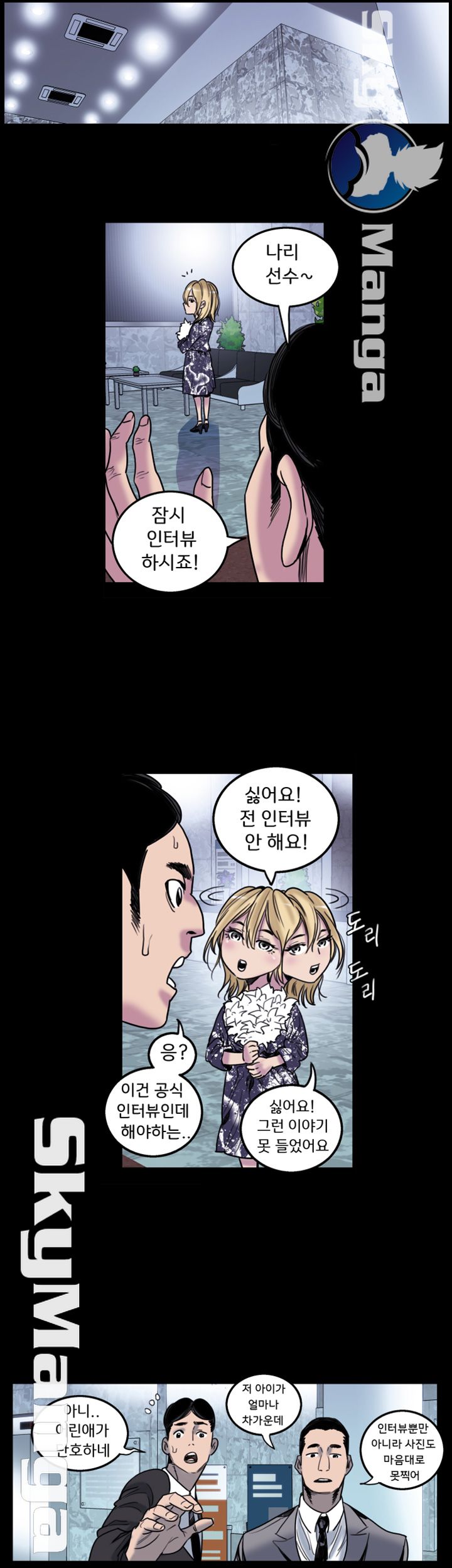 Thorn Raw - Chapter 15 Page 22