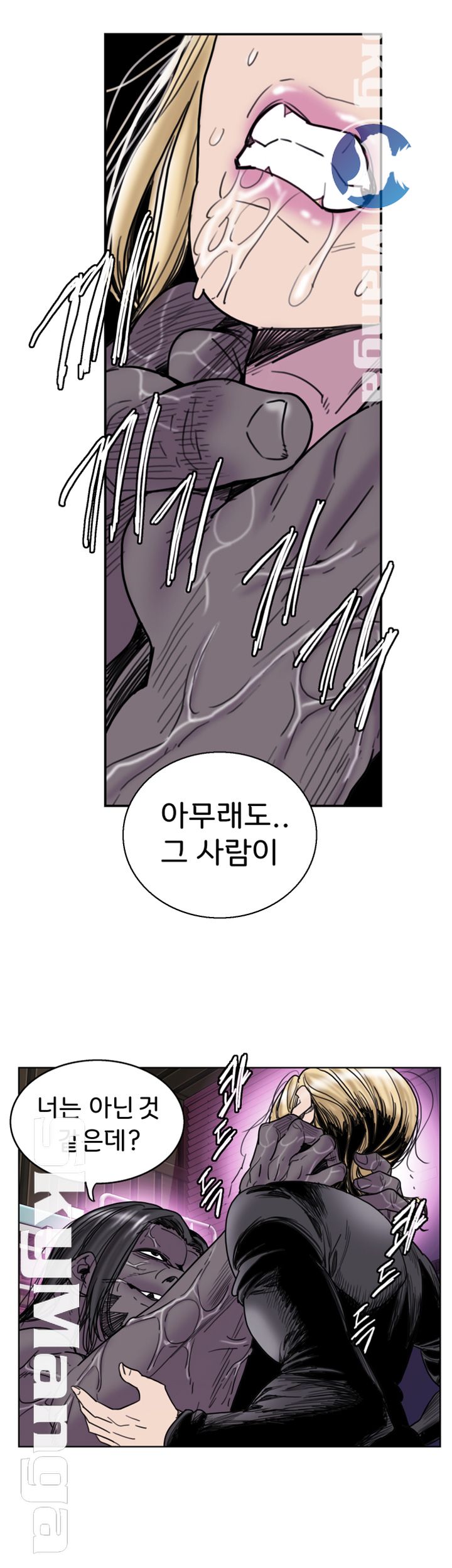 Thorn Raw - Chapter 23 Page 12