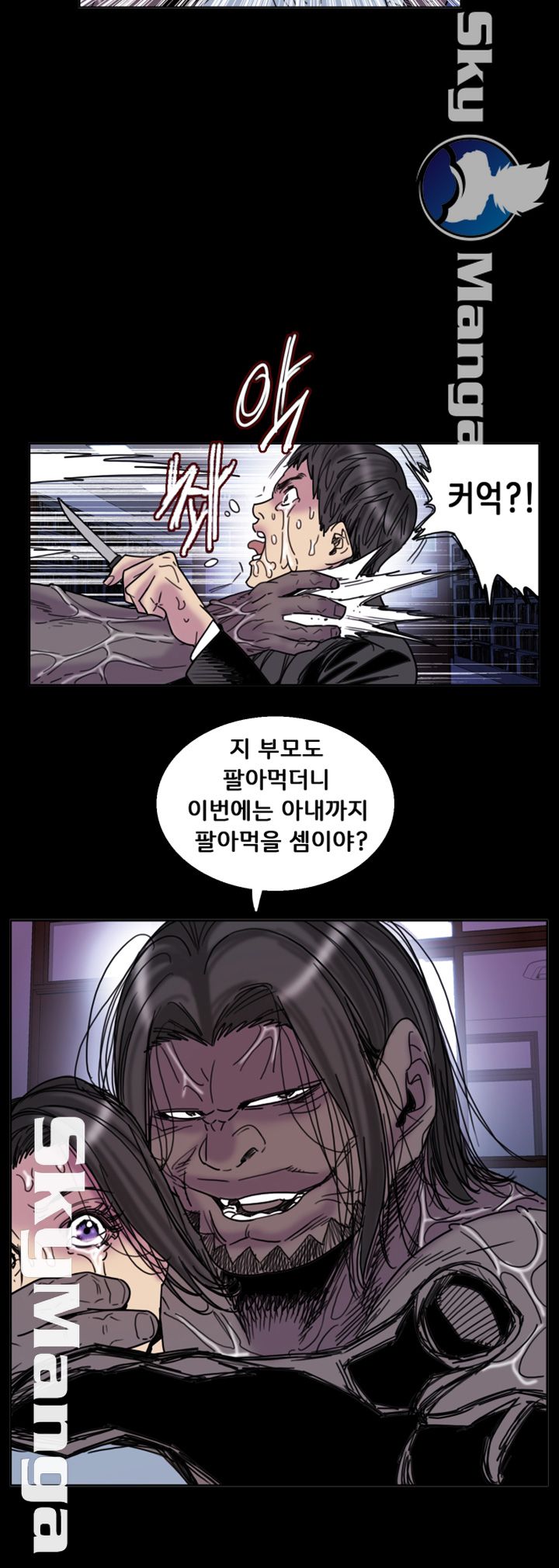 Thorn Raw - Chapter 24 Page 18