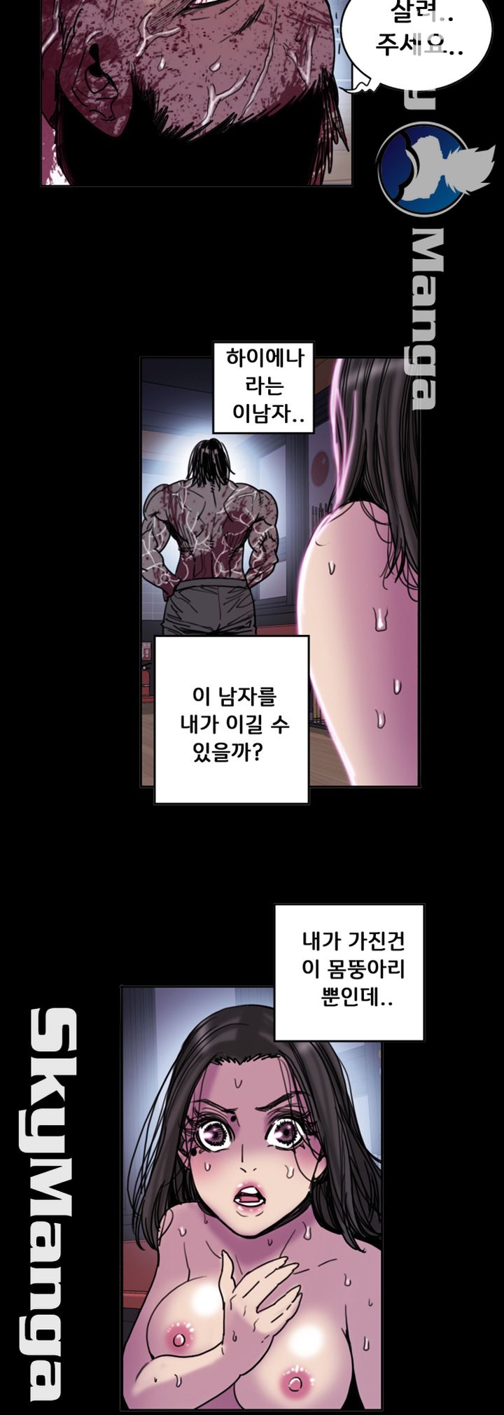 Thorn Raw - Chapter 24 Page 22