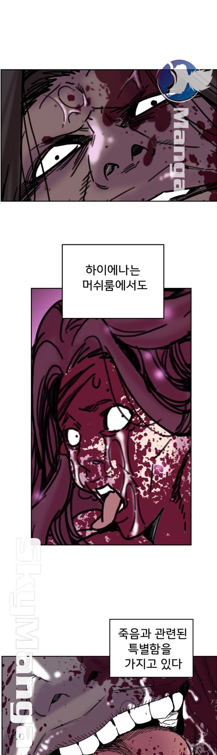 Thorn Raw - Chapter 26 Page 10