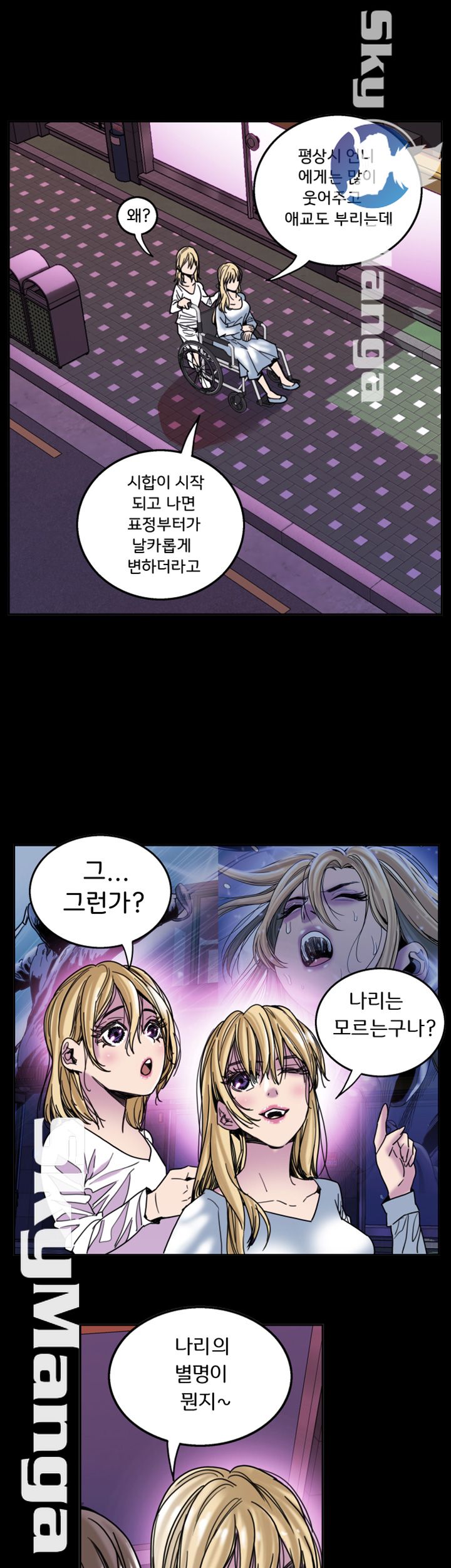 Thorn Raw - Chapter 26 Page 16