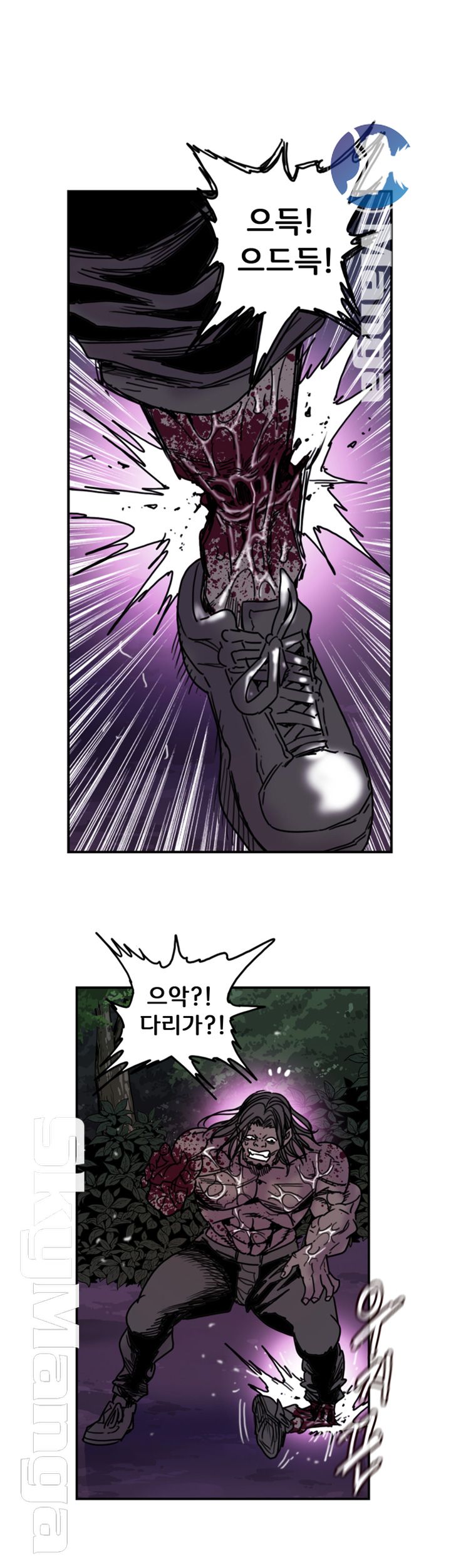 Thorn Raw - Chapter 26 Page 20