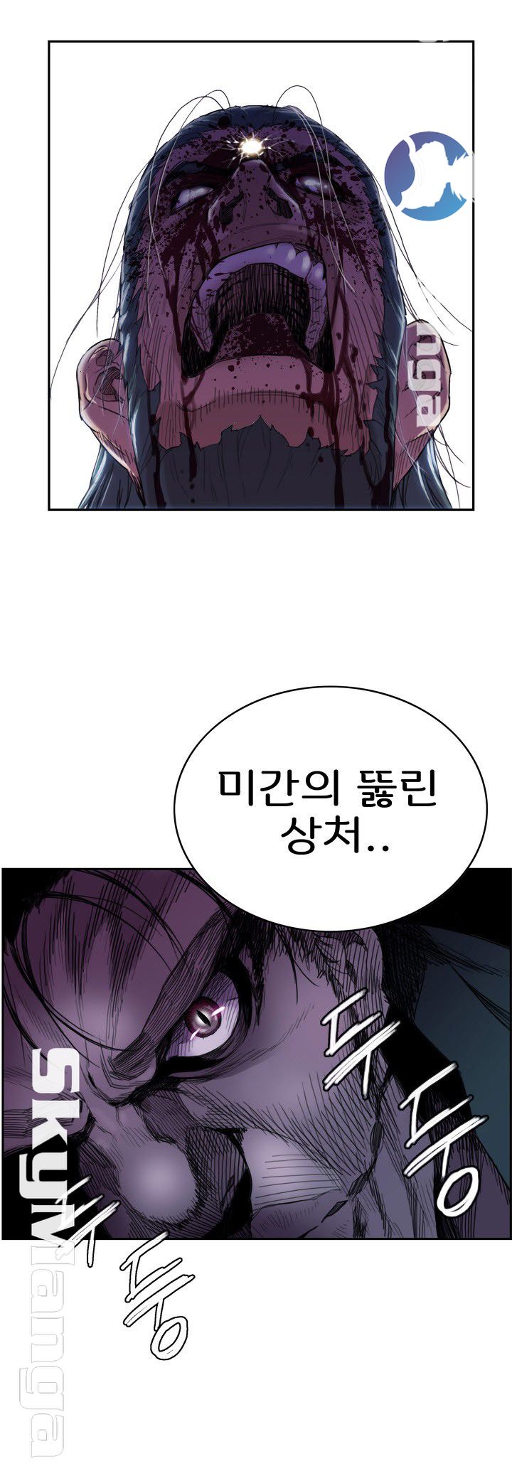 Thorn Raw - Chapter 3 Page 4