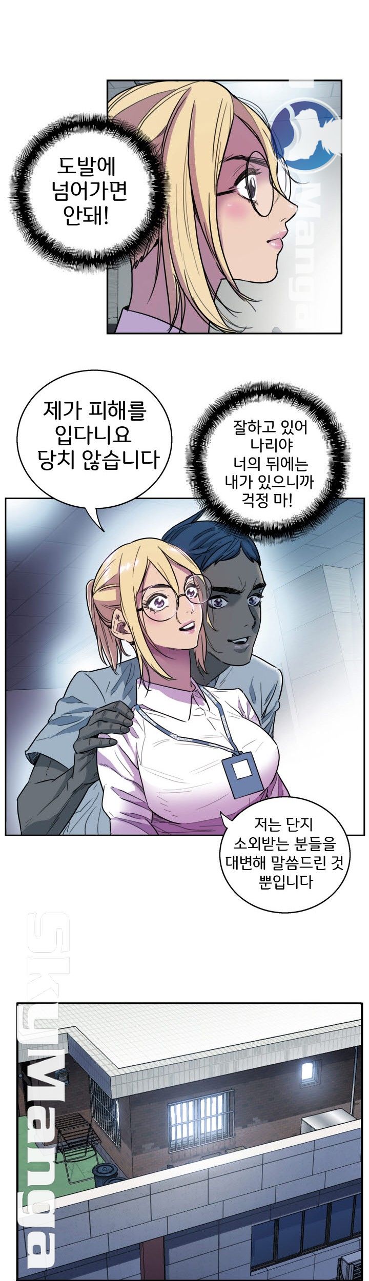 Thorn Raw - Chapter 5 Page 19