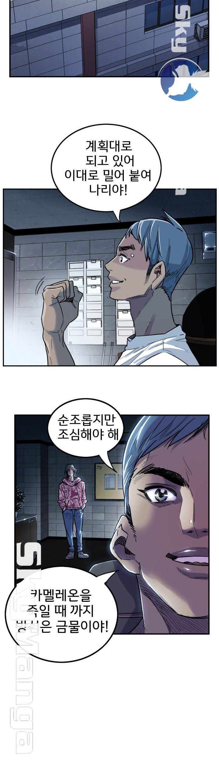 Thorn Raw - Chapter 5 Page 33