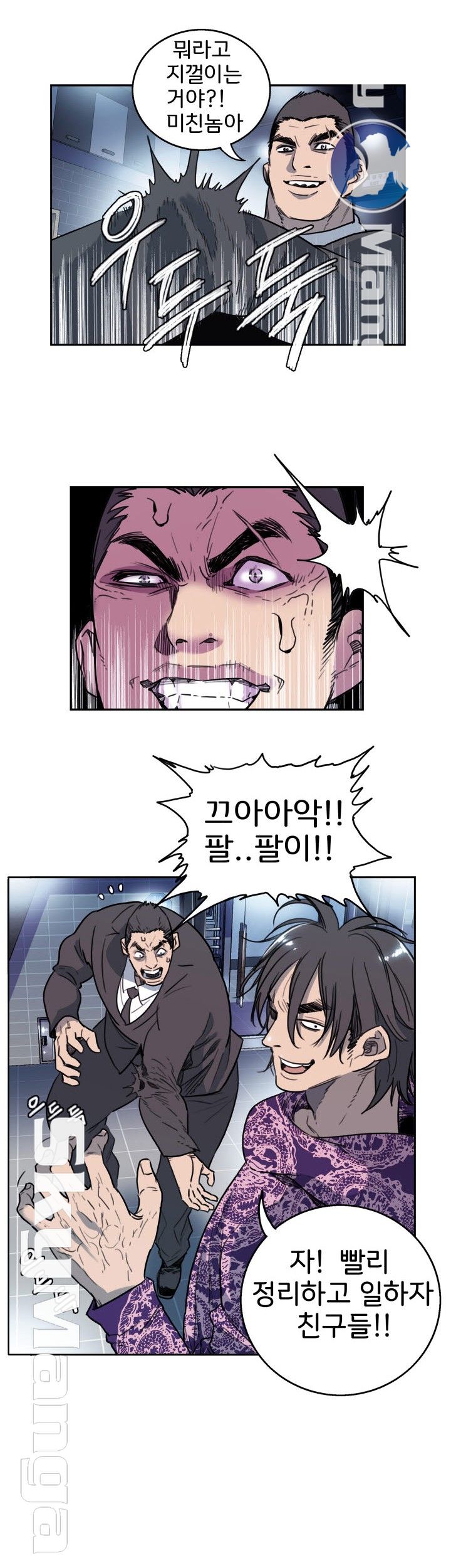 Thorn Raw - Chapter 5 Page 5
