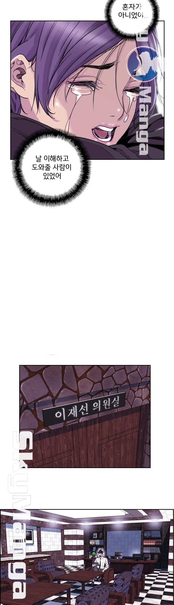 Thorn Raw - Chapter 6 Page 14