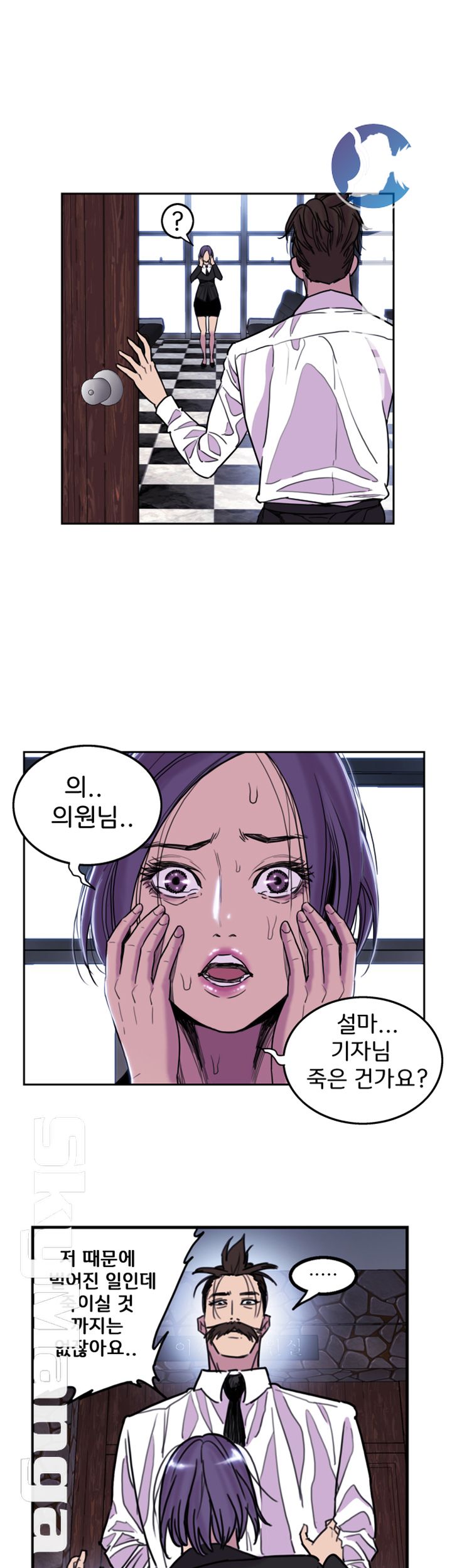 Thorn Raw - Chapter 8 Page 29