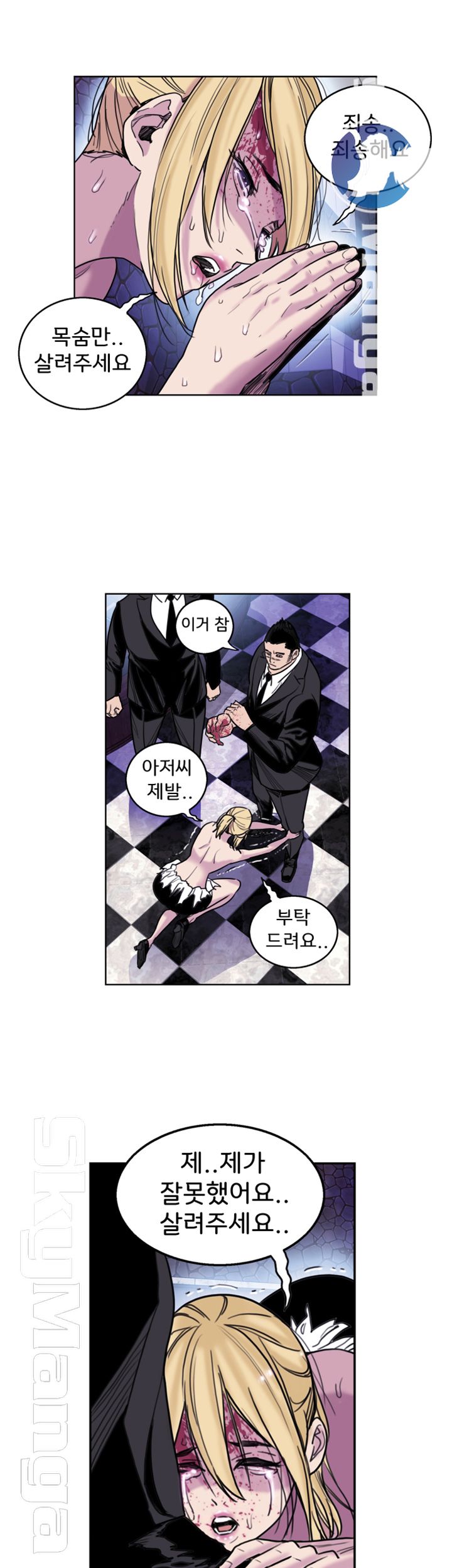 Thorn Raw - Chapter 9 Page 21