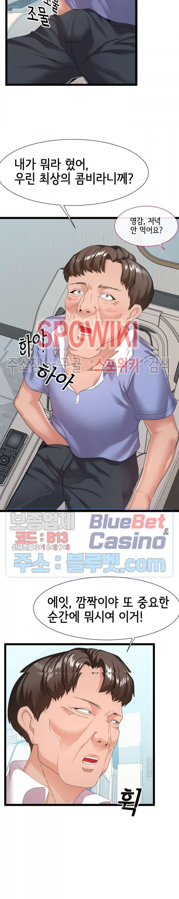 A Dizzying Neighbor Raw - Chapter 11 Page 2